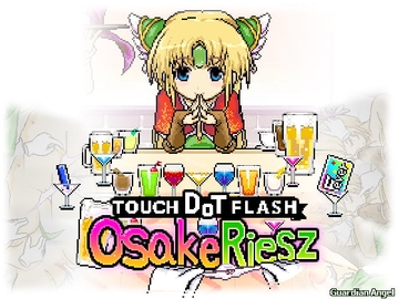 Osake Riesz [ガーディアンエンジェル]