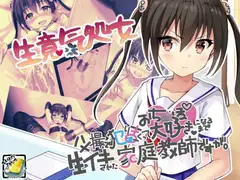 生意気処女ハメ撮りで犯りまくっておち〇ぽ大好きになるまで生イキさせた家庭教師ですが。