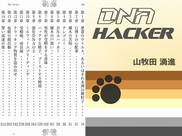 DNA Hacker [Gradual Improvement]