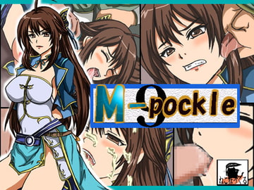 M-pockle9 [ねこぽっくる]