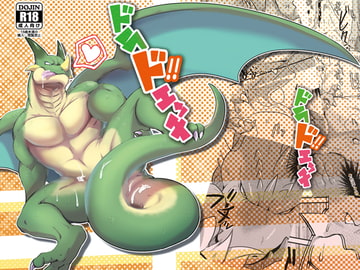 【한국어판】드라드 섹스 [다함께 번역]