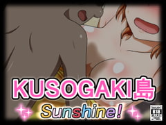 KUSOGAKI島 Sunshine! [しぶぶしぶぶし]