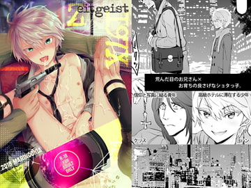 Zeitgeist197X [MARINCONIA]