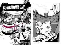 BOMB BOMB CAT