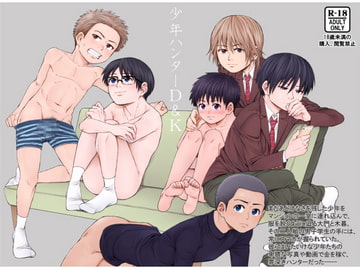 少年ハンターD＆K [アンダーグラウン堂]