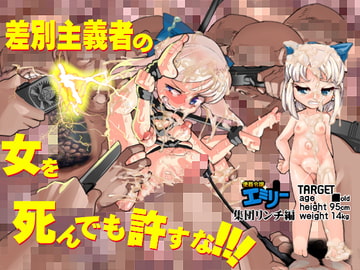 便器令嬢エミリー集団リンチ編 [新世界漫画研究会]