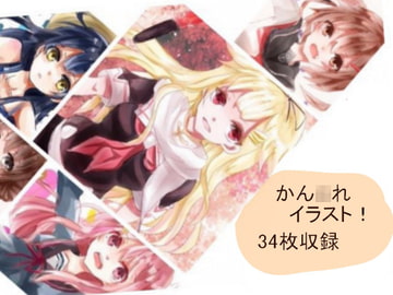 艦○れイラスト集 [みかん箱]