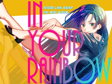 Future Link Sound 19th MINI ALBUM「IN YOUR RAINBOW」 [Future Link Sound]