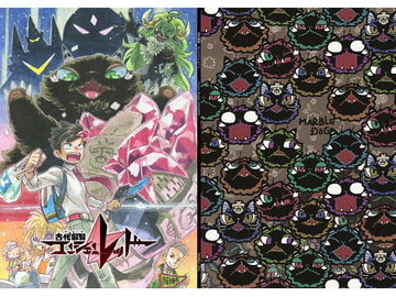 古代叡智エンシェンレッド [MARBLE DOG]