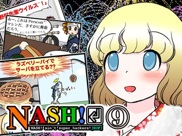 NASH!(9) [サンエーカー]