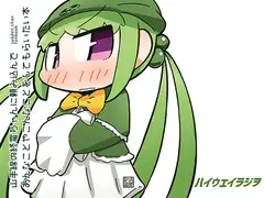 山○線の終電○ゃんに頼み込んで あんなことやこんなことをしてもらいたい本