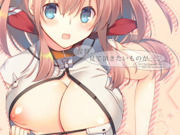 提督、見て頂きたいものが… [seventh zest]