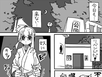 電気あんまリベンジ [ぺぬぺぬぺちーん]