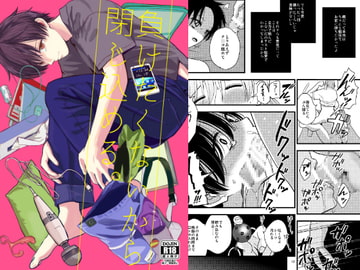 負けたくないから閉じ込める。 [ライトコーラル]