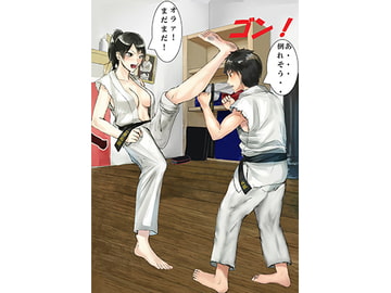 空手ラブストーリー4 麻里先輩のカカト落とし! [空手ラブストーリー]