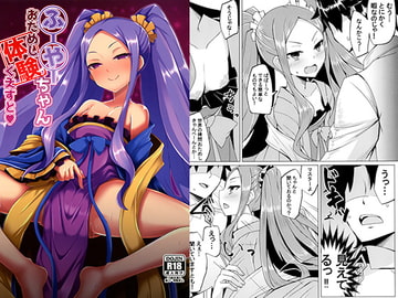 ふーやーちゃんおためし体験クエスト [Sugar Maple]