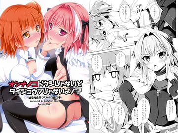 オンナノコドウシじゃないけどダイジョウブじゃないよ!? [Imitation Moon]