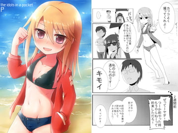 the idols in a pocket -P- [責任放棄]