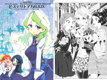 ヒステリトアカH.B.D. [ヒステリブラ]