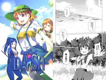 THE Aqours DASH [井戸端会議所]