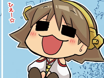 ひえーの素敵なエブリデイ! [かなでや]