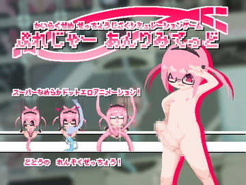 ぷれじゃーあんりみてっど [えりんぎとろサーモン]