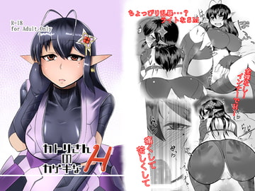 カ○リさんのカゲキなH [サングリア宮殿]