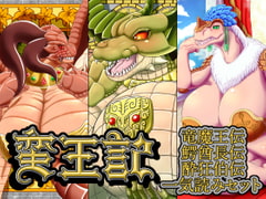 Savage King's Biography ~ Queen Dragon, Chief of Alligator Tribe & Wanton Mistress Set~ [Seiitsukyo]