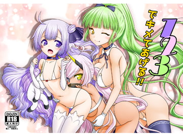 Let's finish in 123! [Ai ha Kurayami]