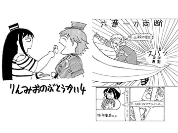 りんみおのぶとうかい4 [アダックス東京工場]