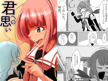 君への思い [あ~るむ]