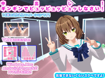 中出し! ギンギンでピュッピュッピュッしなさい! [生肉汁学園]