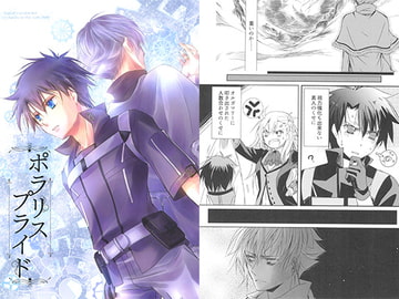 ポラリスプライド [B.B.A]