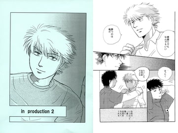 in production 2 [PIGGY]