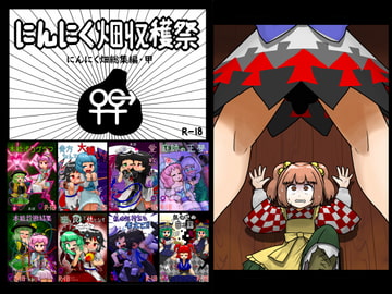 にんにく畑収穫祭・甲 [にんにく畑]