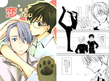 恋するつむじ [うきゃ]