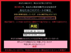 家賃代わりに差し出された少女