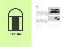 これの本 [Katsuragi Bookstore]