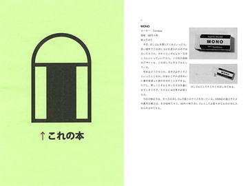 これの本 [葛城書房]