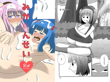 みかめんせい [おみみもぽぷぽぷ]