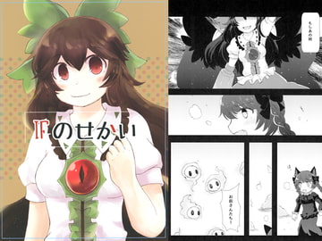 IFのせかい [Citrus*BW]