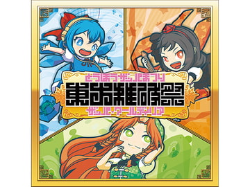 東方雑破祭 [ザッパワールディリア]