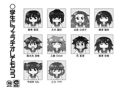 〇学生にフェラチオしてもらう