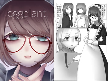 eggplant [ウォ茶]