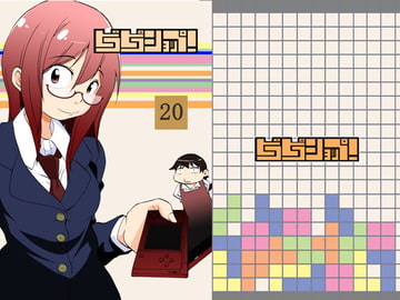 ピコピコショップ!20 [そとまきろーる]