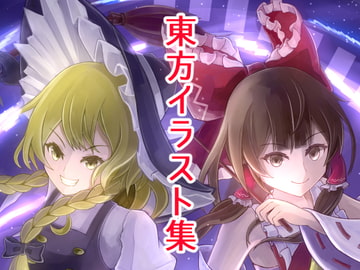 TOUHOUprojectILLUSTRATIONS [Kurenai Sanka]