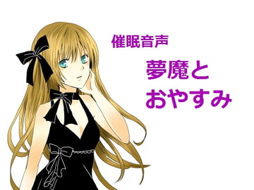 Sleeping with a Demon [MiMi PROJECT]