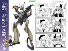 GIRLS und LABOR ESTABLISHMENT DATA BOOK vol-2 [田舎工房]