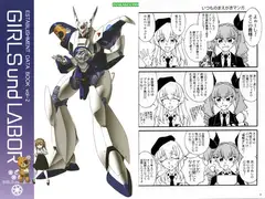 GIRLS und LABOR ESTABLISHMENT DATA BOOK vol-2
