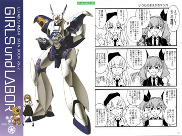 GIRLS und LABOR ESTABLISHMENT DATA BOOK vol-2 [田舎工房]